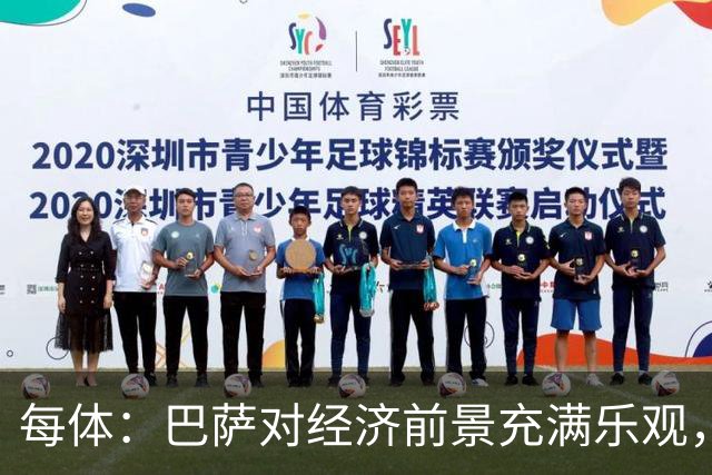 每体：巴萨对经济前景充满乐观，力争在30-31赛季营收14.5亿欧